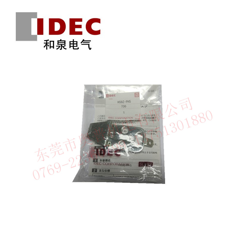 IDEC和泉 HS9Z-PH5 滑插式安全門執(zhí)行元件 安全開關(guān)鑰匙插銷 原裝